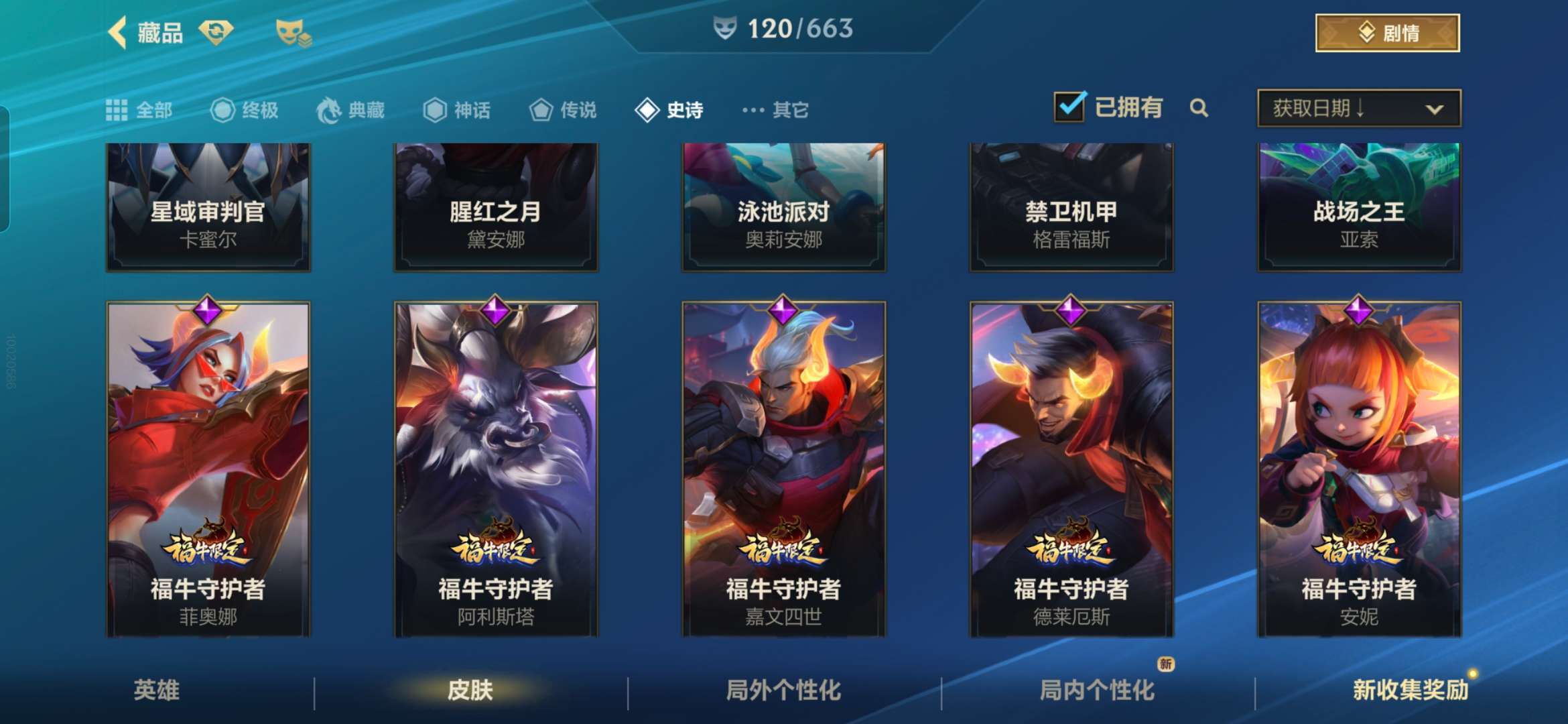 LOMZY30286LOL手游账号详情图20