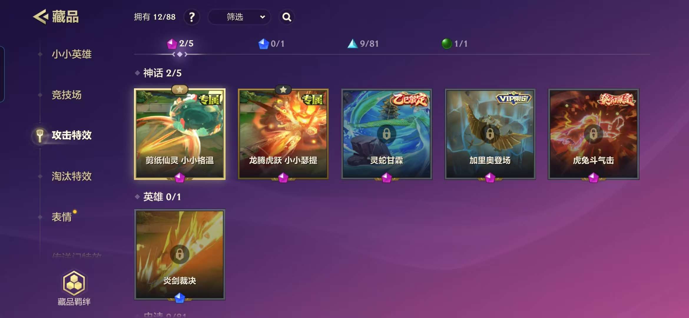 JCCZY30214金铲铲之战账号详情图5 JCCZY30214金铲铲之战账号详情图5