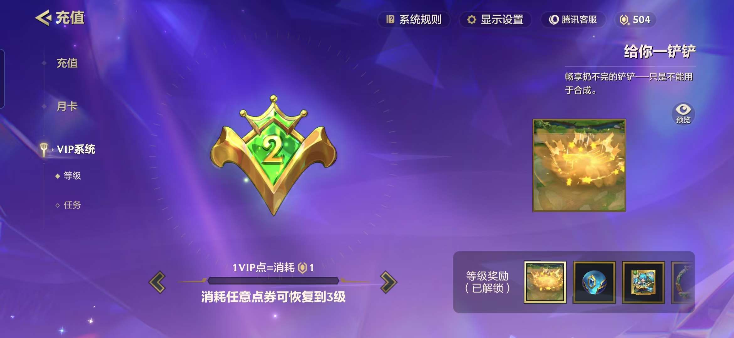 JCCZY30214金铲铲之战账号详情图9 JCCZY30214金铲铲之战账号详情图9