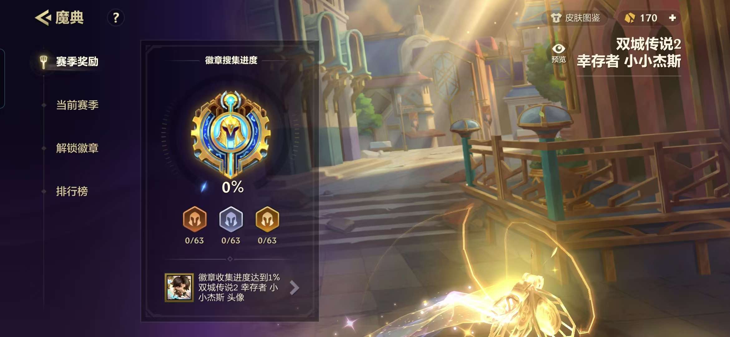 JCCZY30214金铲铲之战账号详情图8 JCCZY30214金铲铲之战账号详情图8