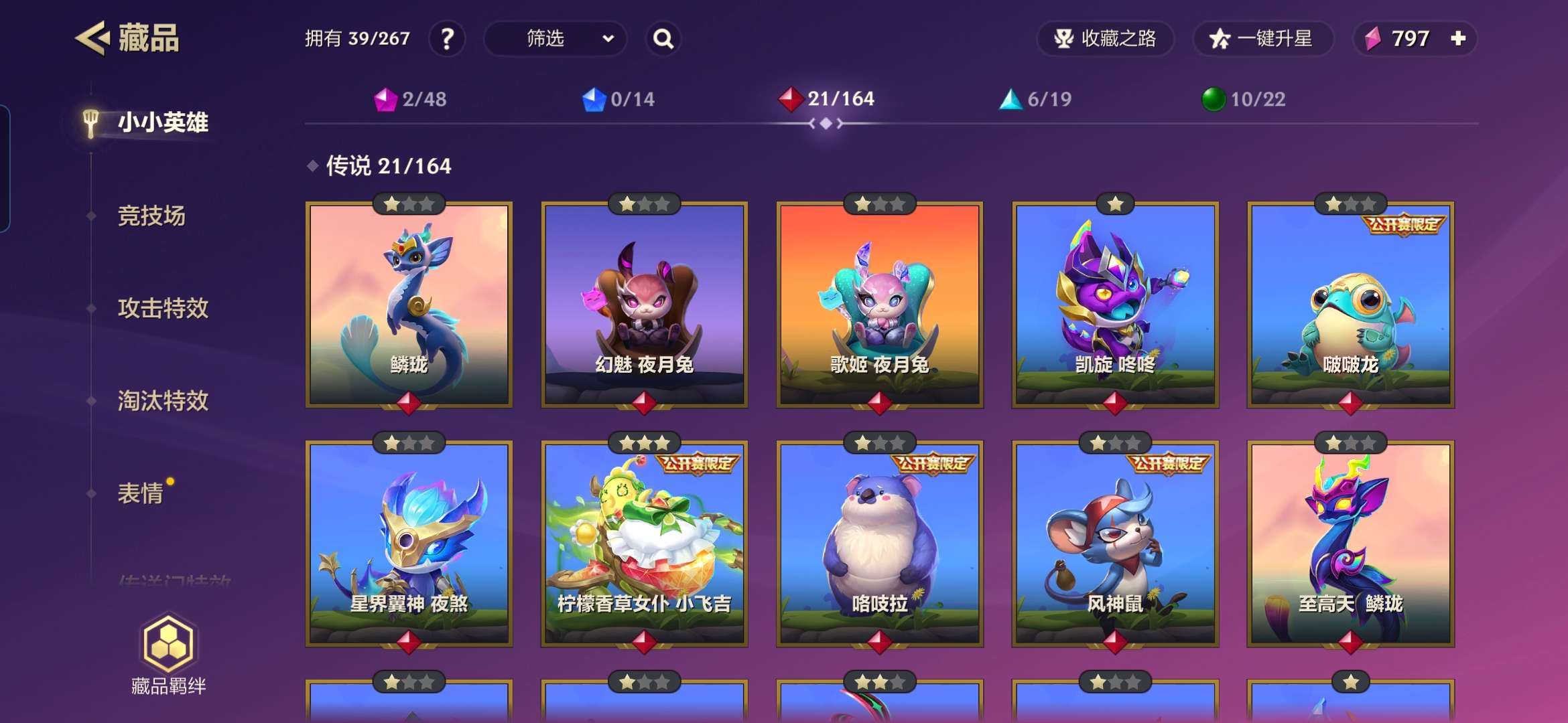 JCCZY30214金铲铲之战账号详情图2 JCCZY30214金铲铲之战账号详情图2
