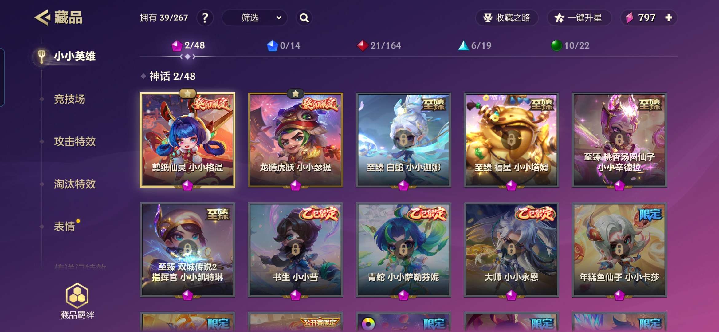 JCCZY30214金铲铲之战账号详情图3 JCCZY30214金铲铲之战账号详情图3