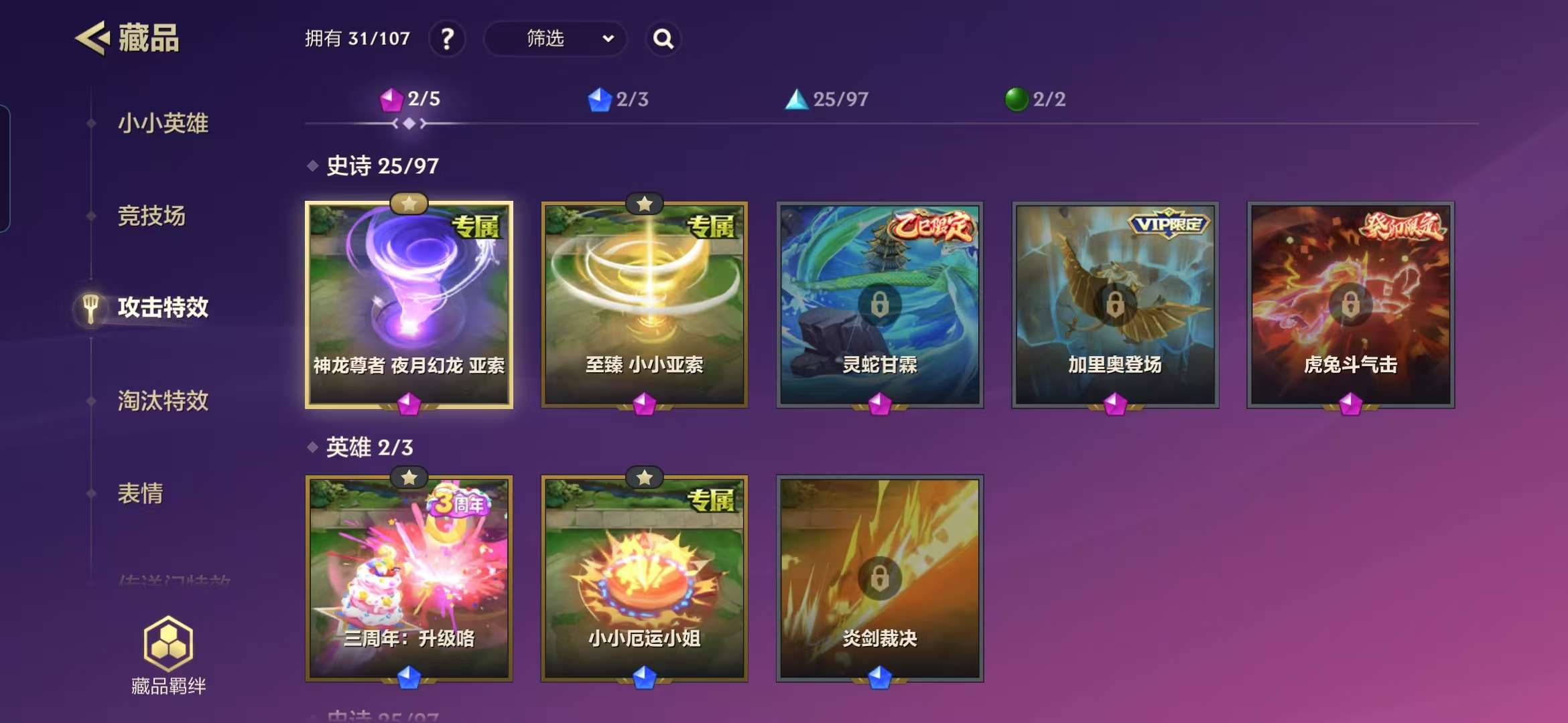 JCCZY30215金铲铲之战账号详情图7