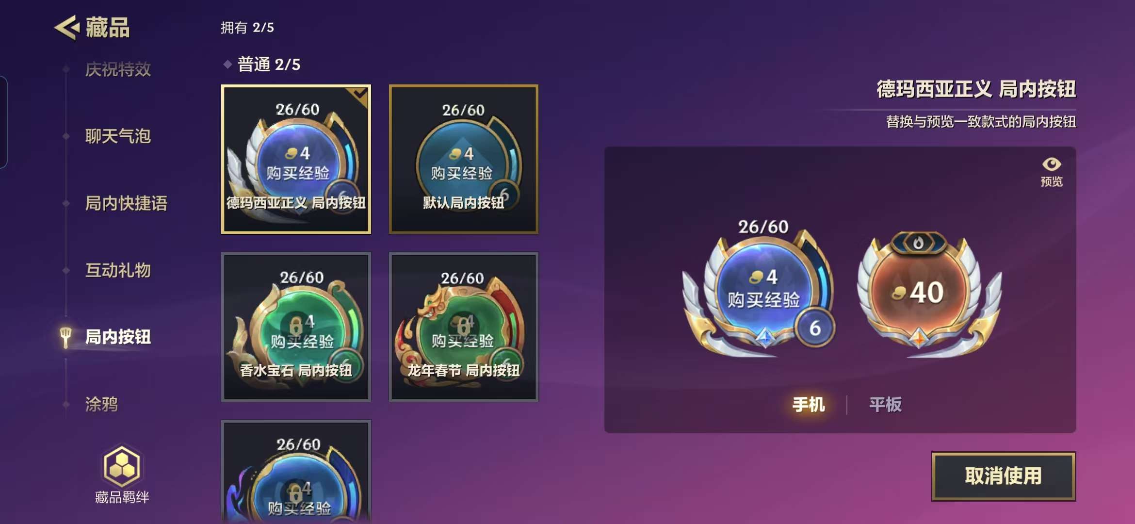 JCCZY30215金铲铲之战账号详情图8