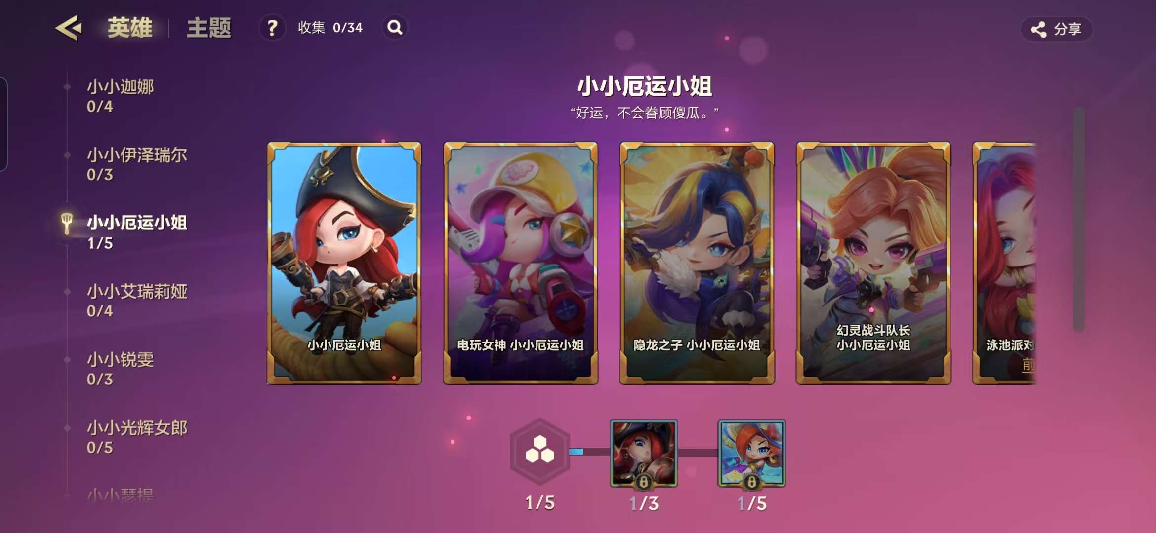 JCCZY30215金铲铲之战账号详情图9
