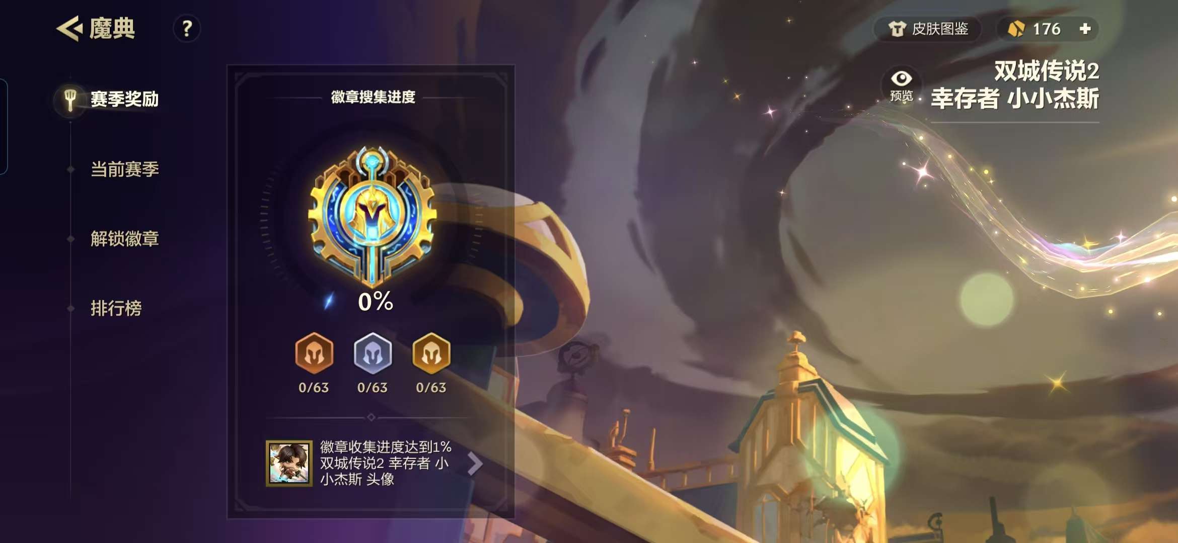 JCCZY30215金铲铲之战账号详情图11