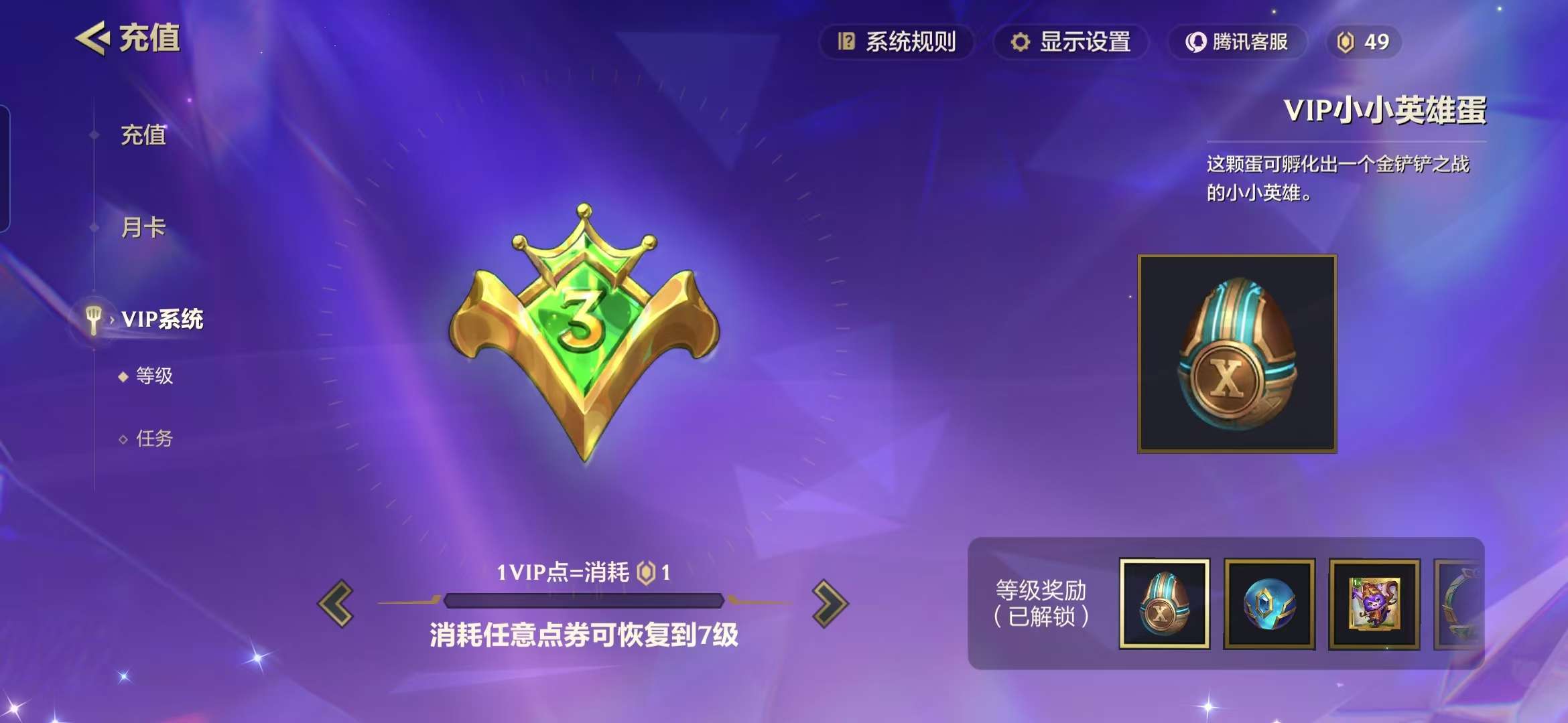 JCCZY30215金铲铲之战账号详情图12