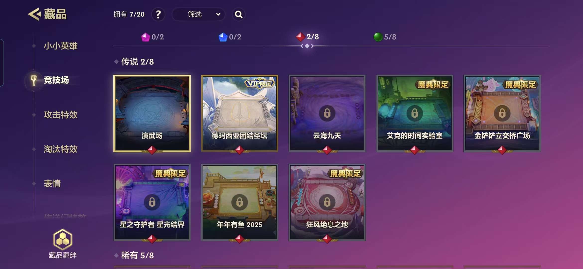 JCCZY30215金铲铲之战账号详情图6