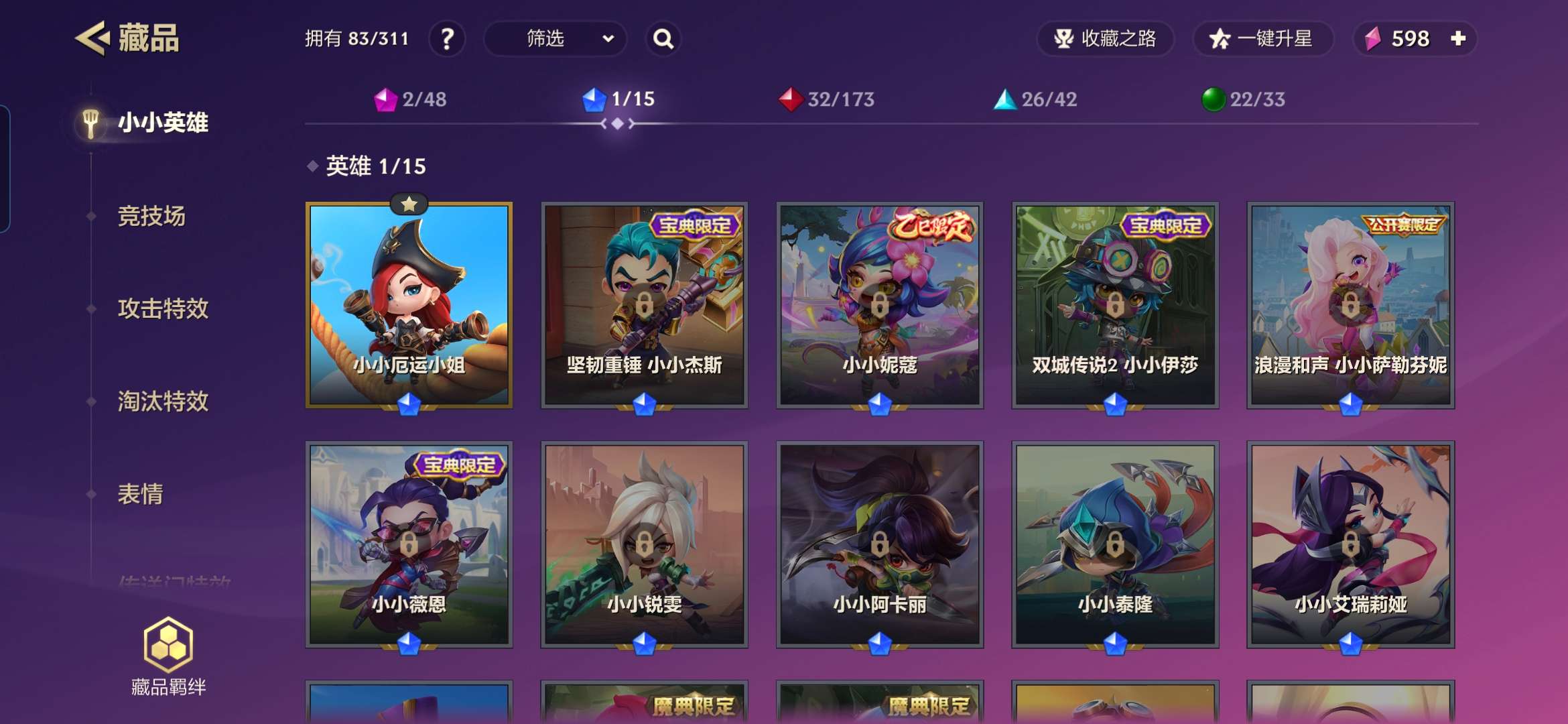 JCCZY30215金铲铲之战账号详情图3