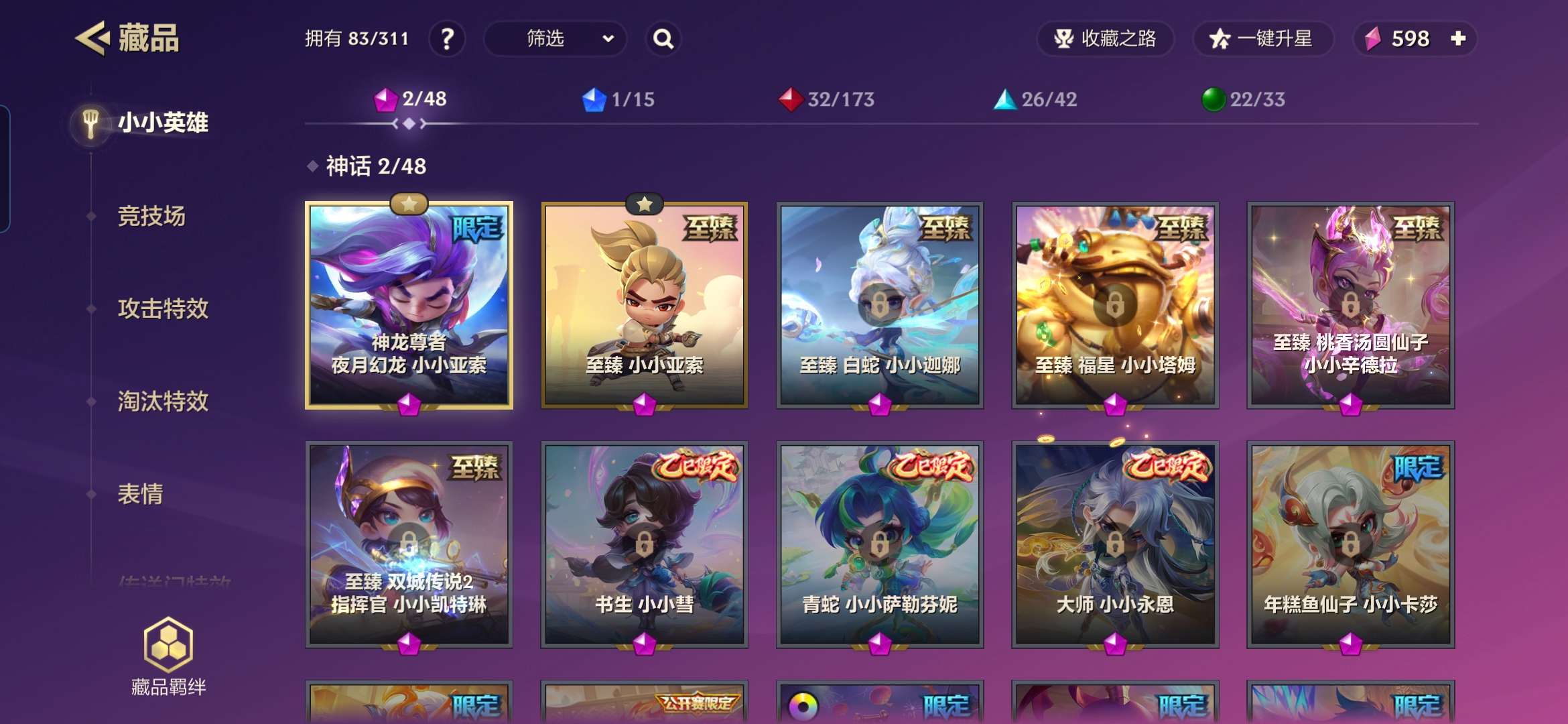 JCCZY30215金铲铲之战账号详情图1
