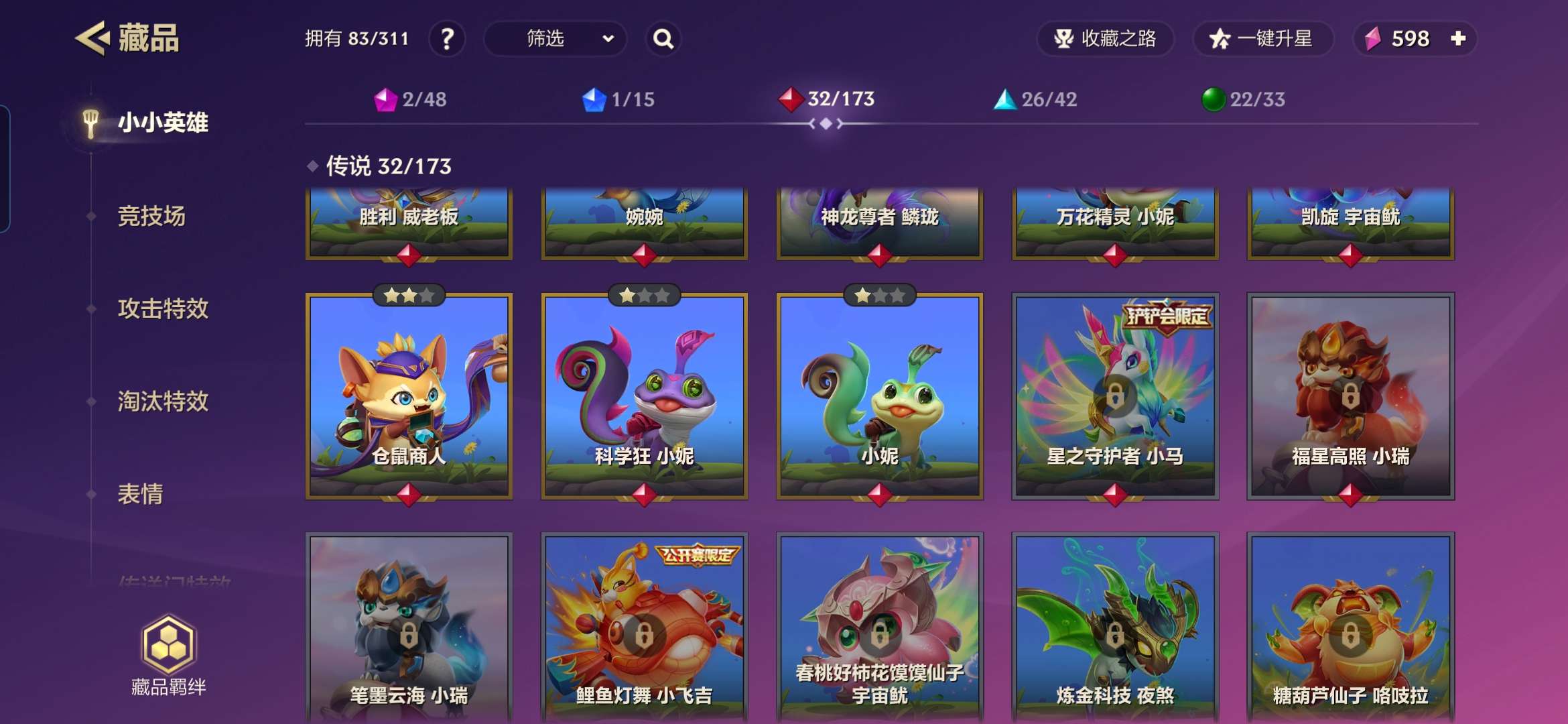 JCCZY30215金铲铲之战账号详情图5
