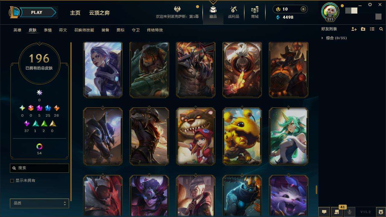 LOLZY31238英雄联盟账号详情图20 LOLZY31238英雄联盟账号详情图20