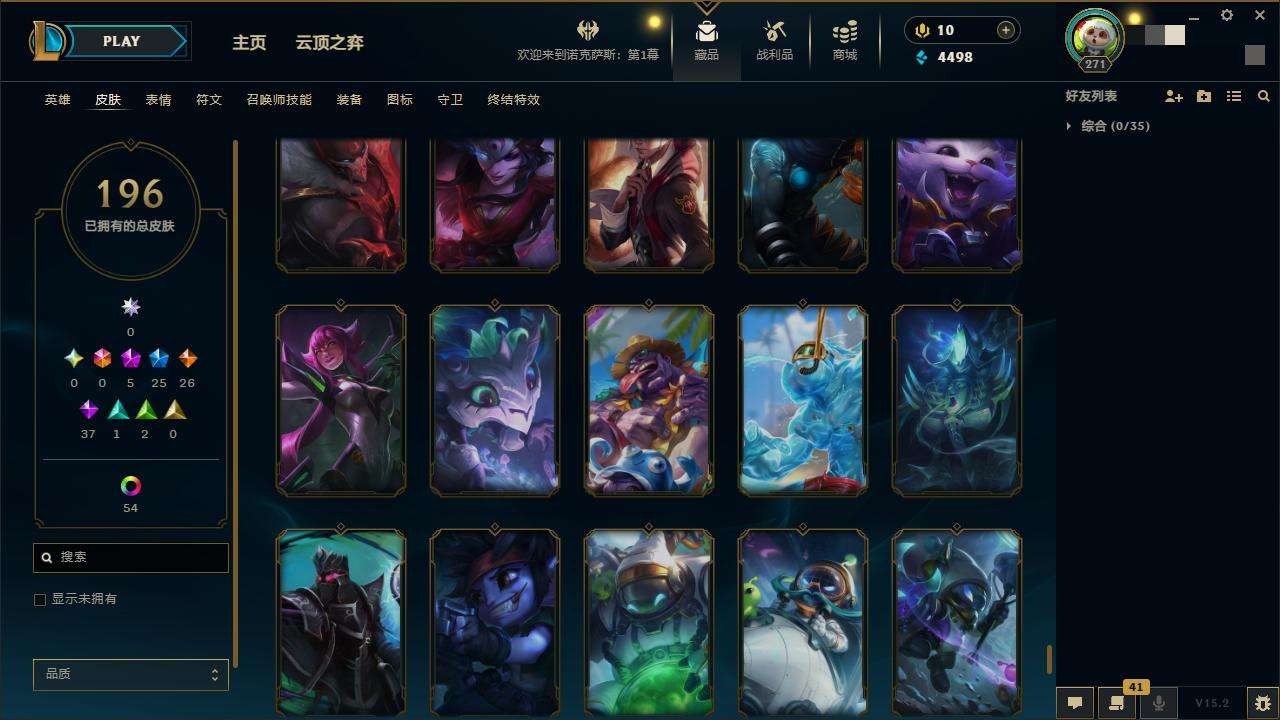 LOLZY31238英雄联盟账号详情图21 LOLZY31238英雄联盟账号详情图21