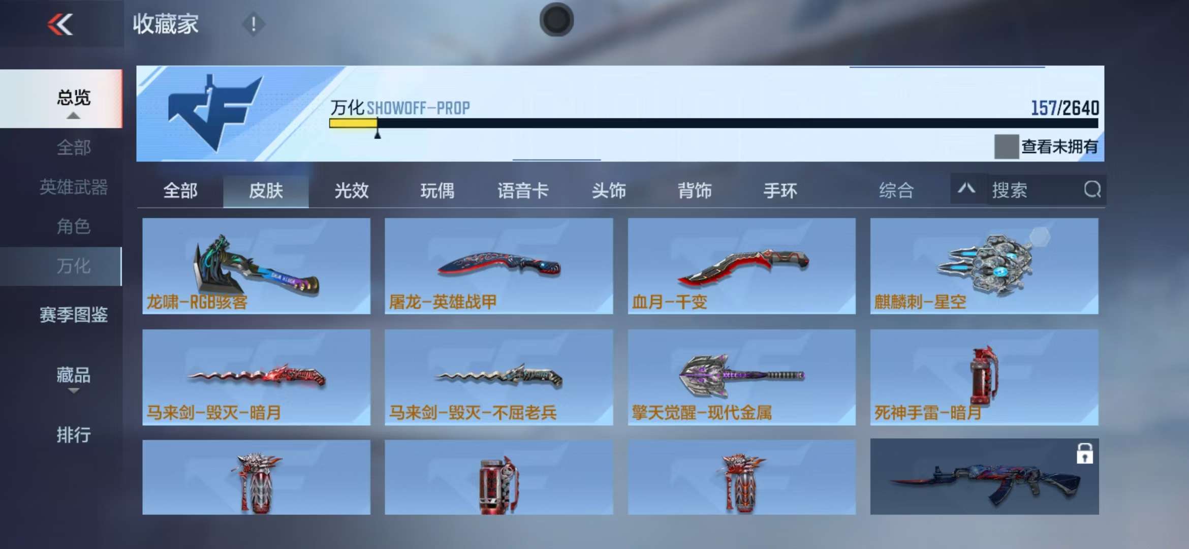 CFMZY32405枪战王者账号详情图34