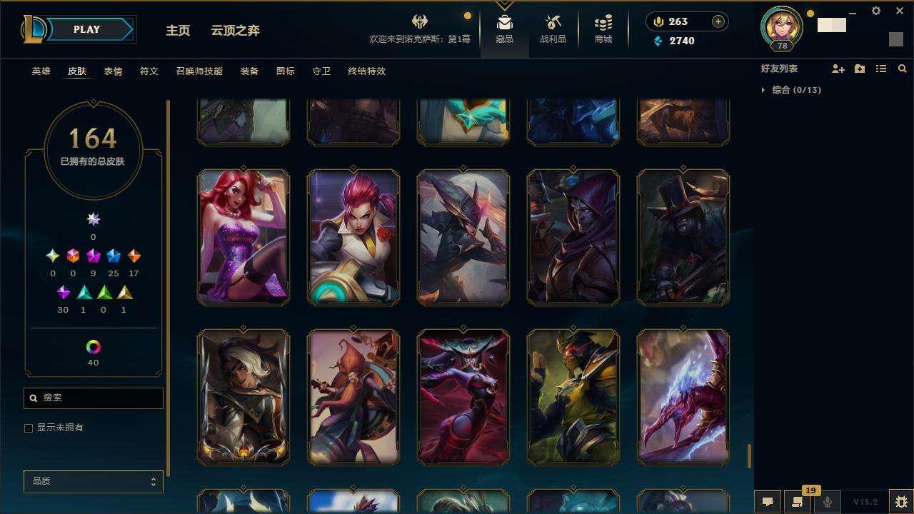 LOLZY31248英雄联盟账号详情图17 LOLZY31248英雄联盟账号详情图17