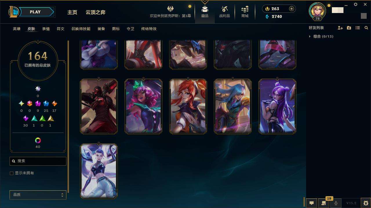 LOLZY31248英雄联盟账号详情图19 LOLZY31248英雄联盟账号详情图19
