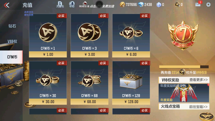 CFMZY32412枪战王者账号详情图1 CFMZY32412枪战王者账号详情图1