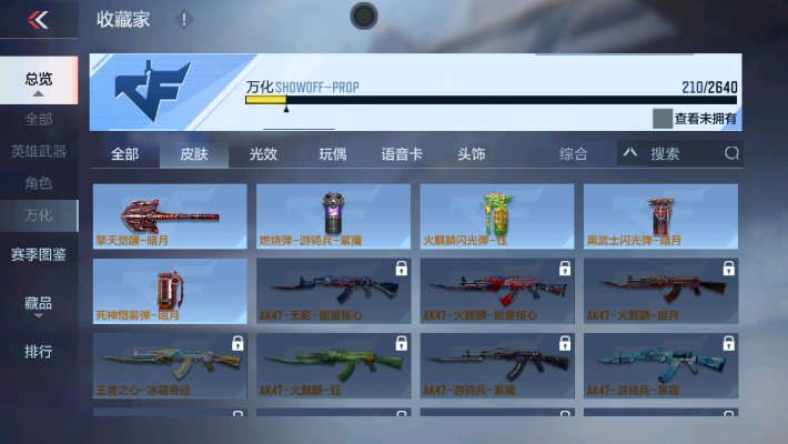 CFMZY32412枪战王者账号详情图54 CFMZY32412枪战王者账号详情图54