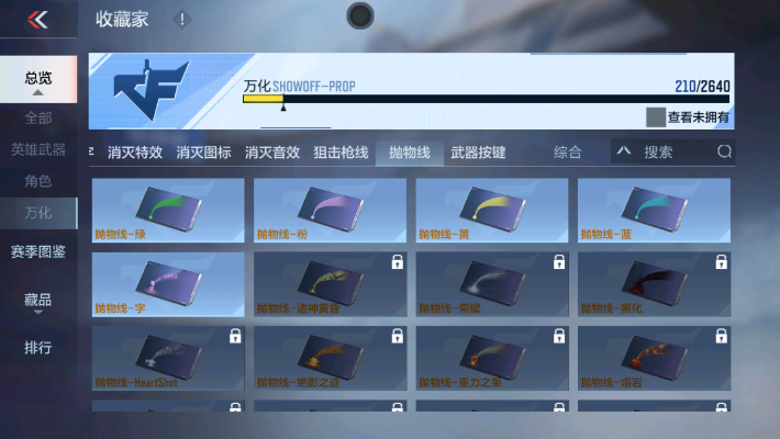 CFMZY32412枪战王者账号详情图53 CFMZY32412枪战王者账号详情图53