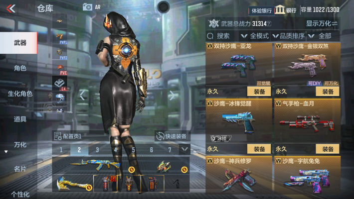 CFMZY32412枪战王者账号详情图39 CFMZY32412枪战王者账号详情图39