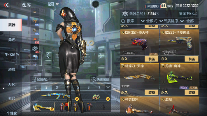 CFMZY32412枪战王者账号详情图41 CFMZY32412枪战王者账号详情图41