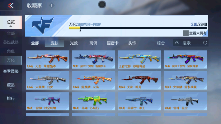 CFMZY32412枪战王者账号详情图51 CFMZY32412枪战王者账号详情图51