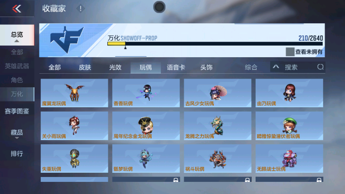 CFMZY32412枪战王者账号详情图56 CFMZY32412枪战王者账号详情图56