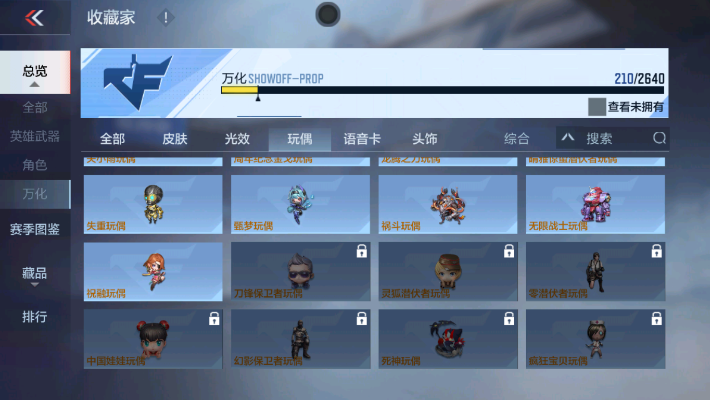 CFMZY32412枪战王者账号详情图57 CFMZY32412枪战王者账号详情图57