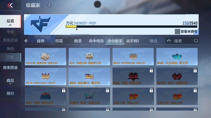 CFMZY32412枪战王者账号详情图60 CFMZY32412枪战王者账号详情图60