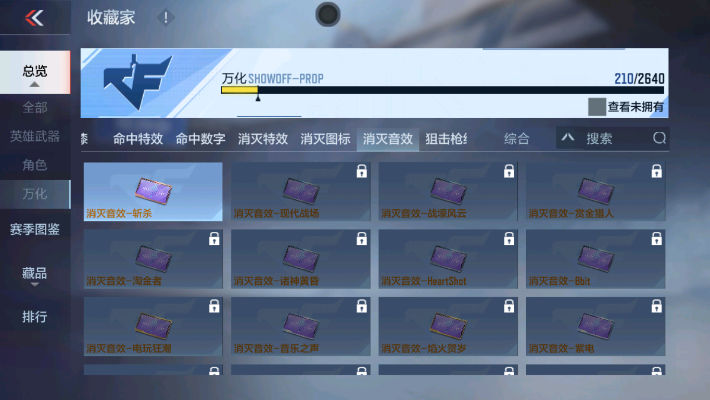CFMZY32412枪战王者账号详情图62 CFMZY32412枪战王者账号详情图62