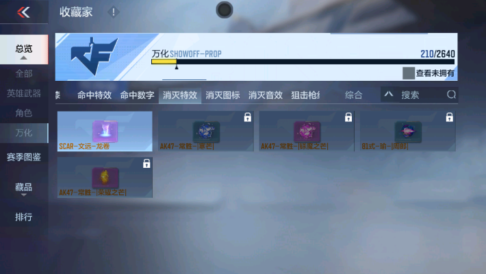 CFMZY32412枪战王者账号详情图61 CFMZY32412枪战王者账号详情图61