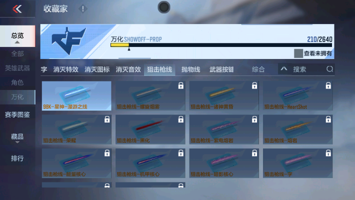 CFMZY32412枪战王者账号详情图63 CFMZY32412枪战王者账号详情图63