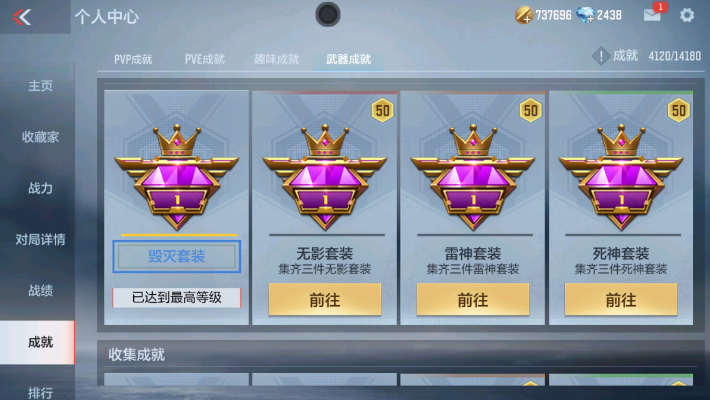 CFMZY32412枪战王者账号详情图64 CFMZY32412枪战王者账号详情图64
