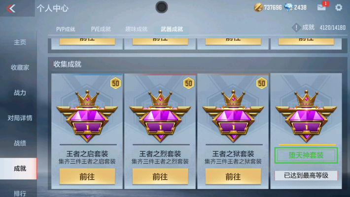 CFMZY32412枪战王者账号详情图68 CFMZY32412枪战王者账号详情图68