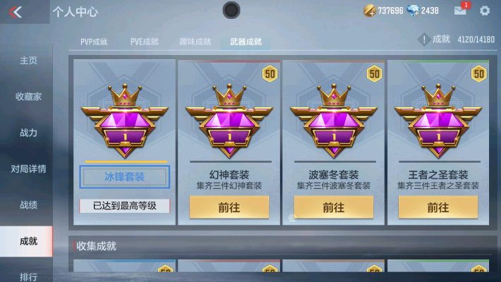 CFMZY32412枪战王者账号详情图67 CFMZY32412枪战王者账号详情图67