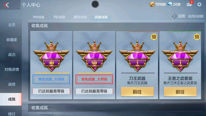CFMZY32412枪战王者账号详情图66 CFMZY32412枪战王者账号详情图66