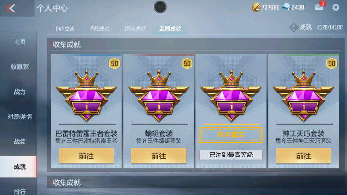 CFMZY32412枪战王者账号详情图69 CFMZY32412枪战王者账号详情图69