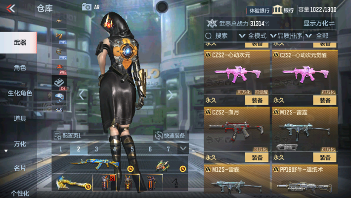 CFMZY32412枪战王者账号详情图35 CFMZY32412枪战王者账号详情图35