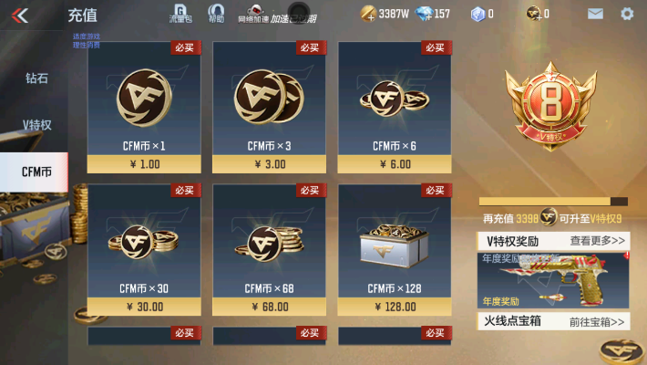 CFMZY32413枪战王者账号详情图1 CFMZY32413枪战王者账号详情图1