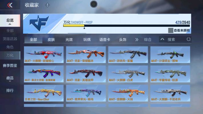 CFMZY32413枪战王者账号详情图16 CFMZY32413枪战王者账号详情图16