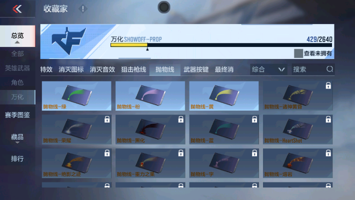 CFMZY32413枪战王者账号详情图18 CFMZY32413枪战王者账号详情图18