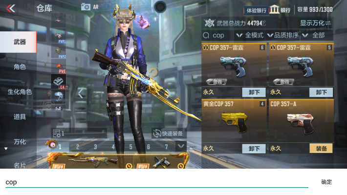 CFMZY32413枪战王者账号详情图15 CFMZY32413枪战王者账号详情图15