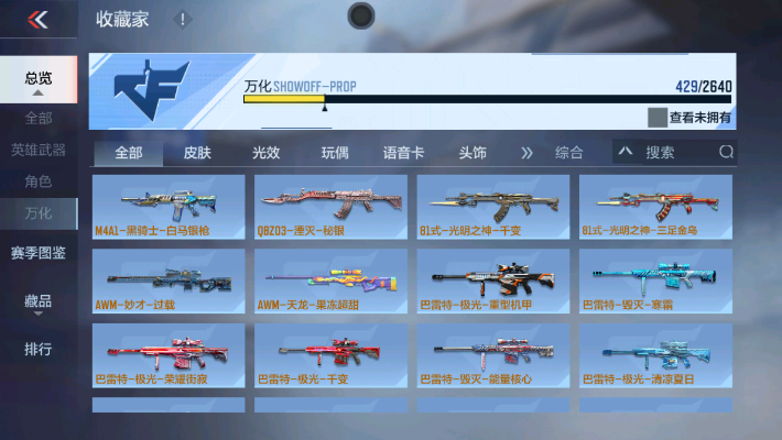 CFMZY32413枪战王者账号详情图47 CFMZY32413枪战王者账号详情图47