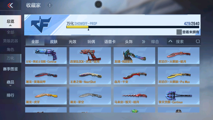 CFMZY32413枪战王者账号详情图50 CFMZY32413枪战王者账号详情图50