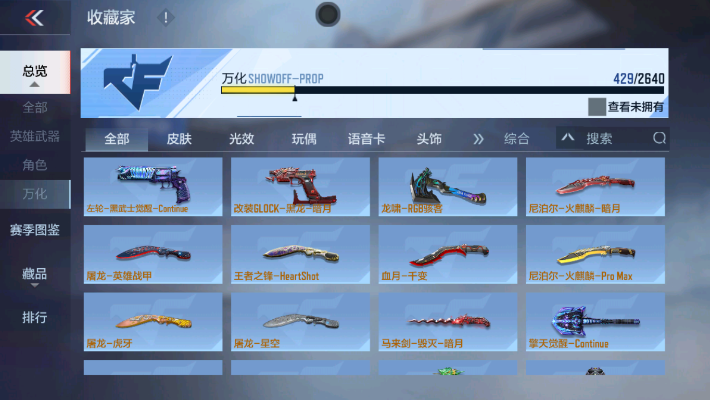 CFMZY32413枪战王者账号详情图49 CFMZY32413枪战王者账号详情图49