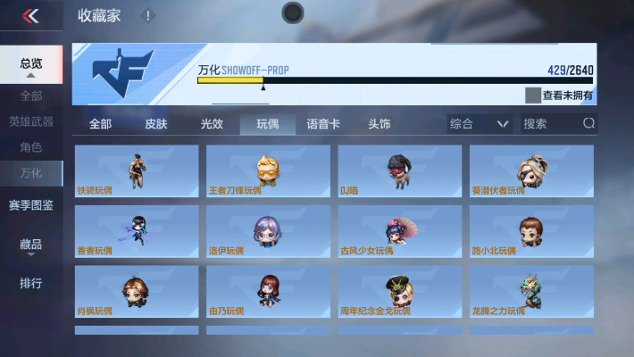 CFMZY32413枪战王者账号详情图53 CFMZY32413枪战王者账号详情图53