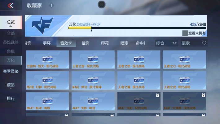 CFMZY32413枪战王者账号详情图54 CFMZY32413枪战王者账号详情图54