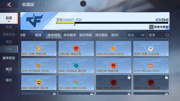 CFMZY32413枪战王者账号详情图55 CFMZY32413枪战王者账号详情图55