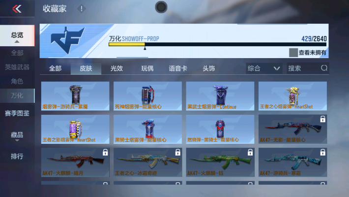 CFMZY32413枪战王者账号详情图52 CFMZY32413枪战王者账号详情图52
