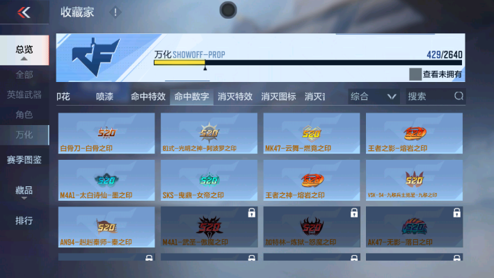 CFMZY32413枪战王者账号详情图56 CFMZY32413枪战王者账号详情图56